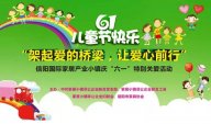 愛心在繼續(xù)，天一美家集團“六一”愛心捐助活動！