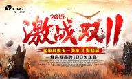 雙11買家具來天一美家，匯聚精品，一線高端品牌高正品，值得您擁有！