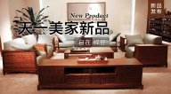 天一美家LORENZO新品，傳統(tǒng)美學文化與東方茶學思維的好融合！