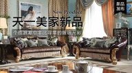 天一美家AUREOLE新品， 個性浪潮中非比尋常的熠熠光彩。
