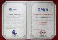 喜訊！天一美家集團(tuán)榮獲2016十大定制家具品牌！