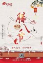 天一美家丨過了臘八就是年，臘八粥正甜！
