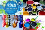 現(xiàn)代輕奢家具使用水性漆好還是油性漆好，它們各有什么特點？